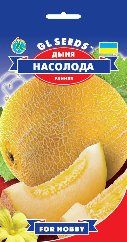 

Насіння дині"Насолода" 2г.(GL SEEDS)