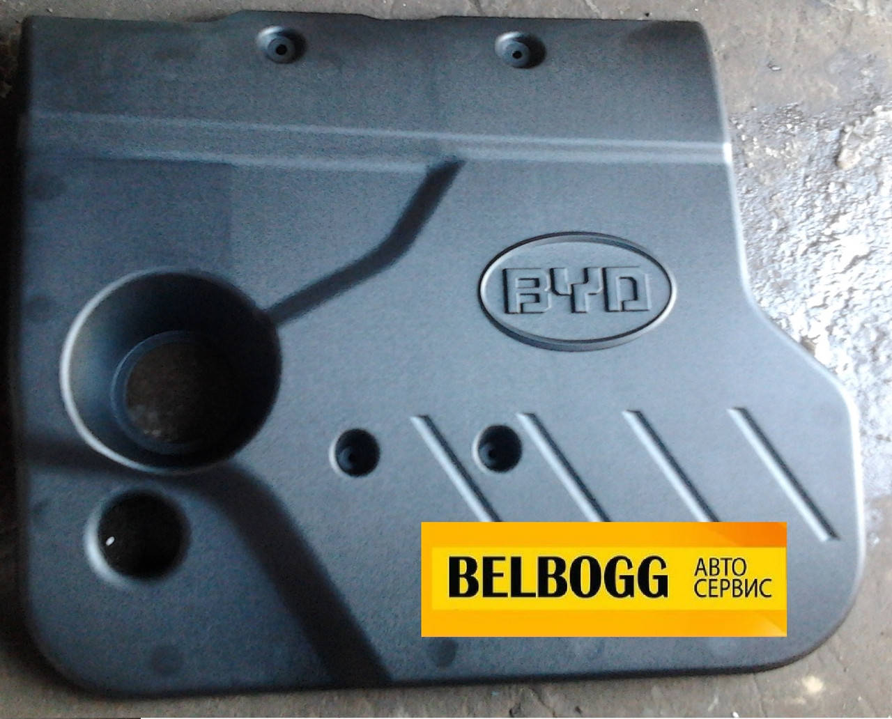 

Защита моторного отсека двигателя\верхняя BYD F3, Бид Ф3, Бід Ф3