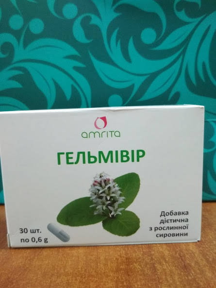 

Мощно от глистов Гельмивир 2 пачки по 30 капсул от паразитов