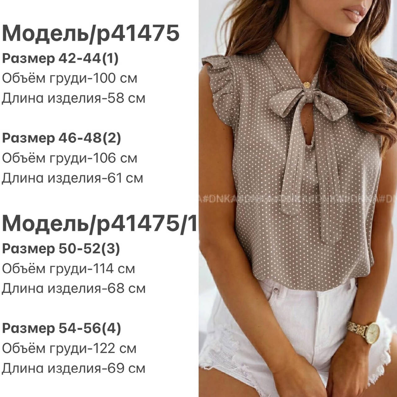 

Блузка женская Размеры: 50-52,54-56 "LARA" недорого от прямого поставщика idm945165