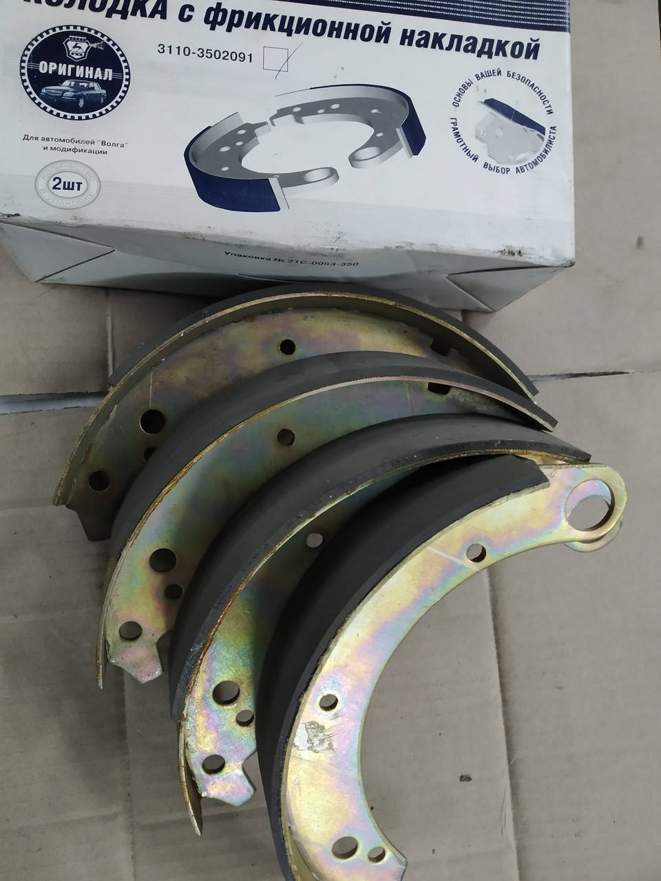 

Колодка тормозная УАЗ (4шт.) Оригинал!
