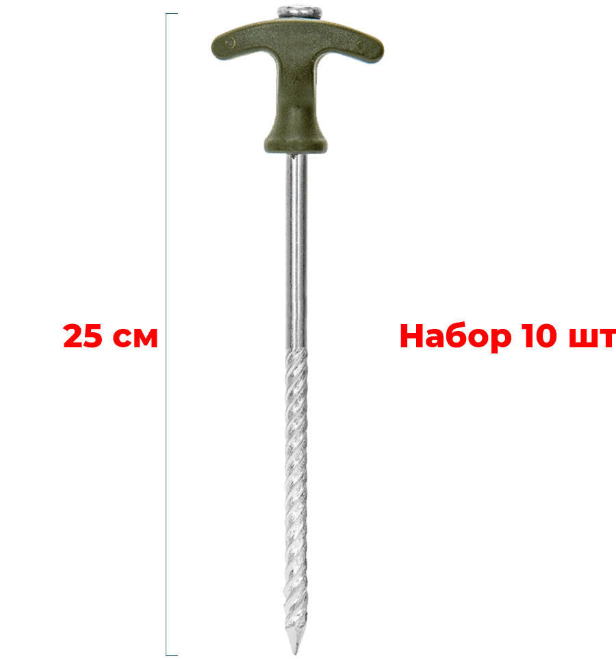

Колышки для палатки Bivvy Peg Set, ø 0,7x25 cm, 10 шт