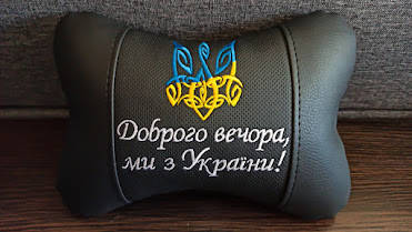 

Подушка на подголовник в авто Доброго вечора, ми з України!