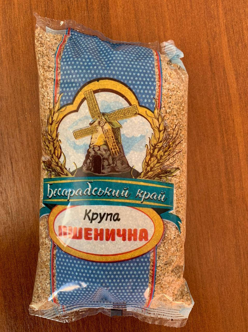 

Крупа пшеничная 800 гр