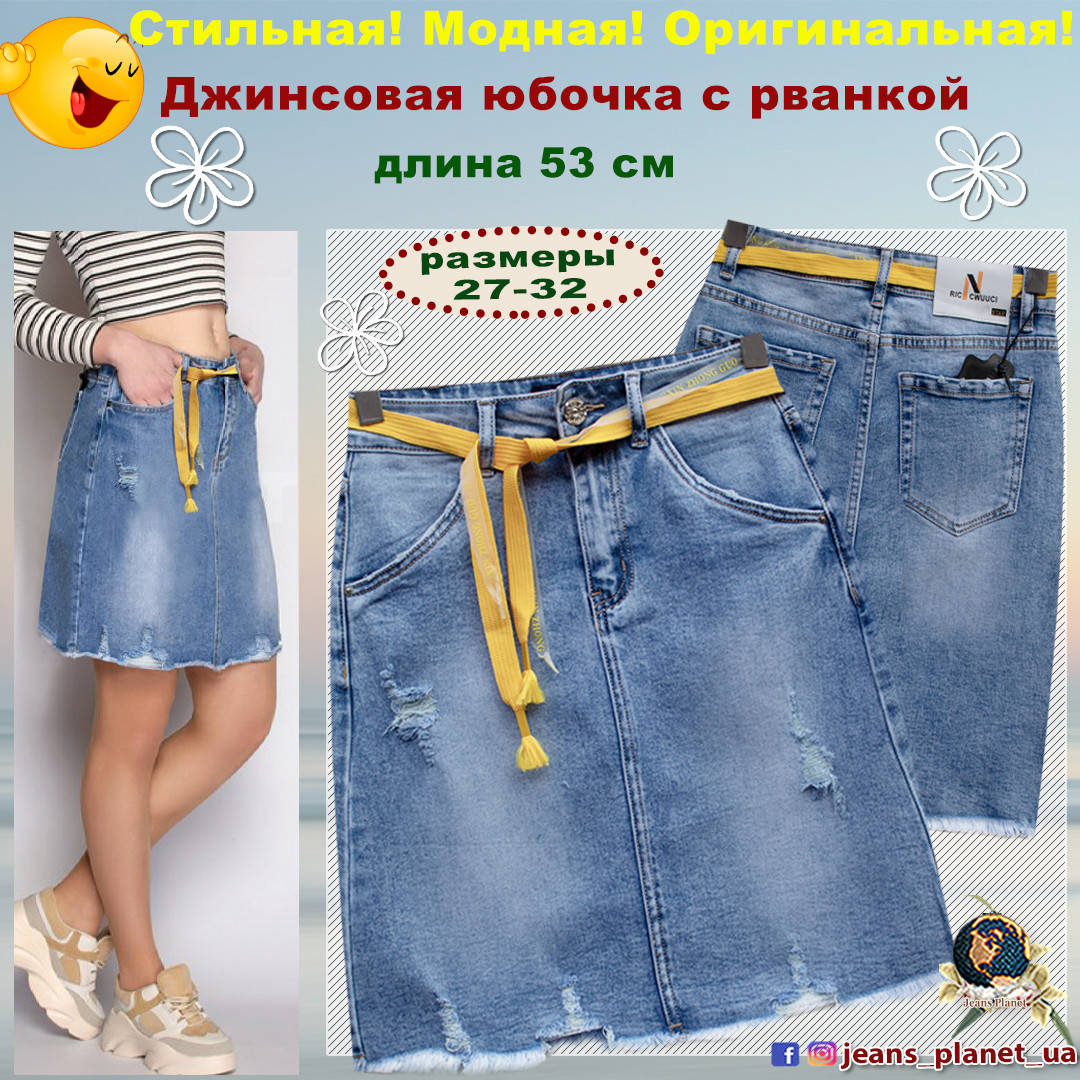 

Модная джинсовая юбка с рванкой бахромой по низу Lady N 29, Голубой