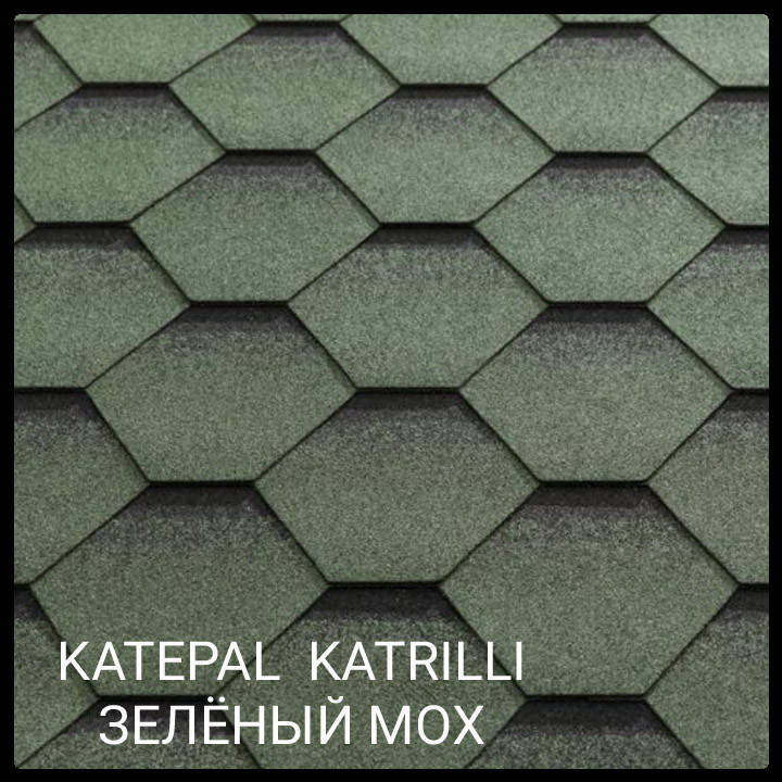 

Битумная черепица KATEPAL™ Katrilli (Зелень моховая)