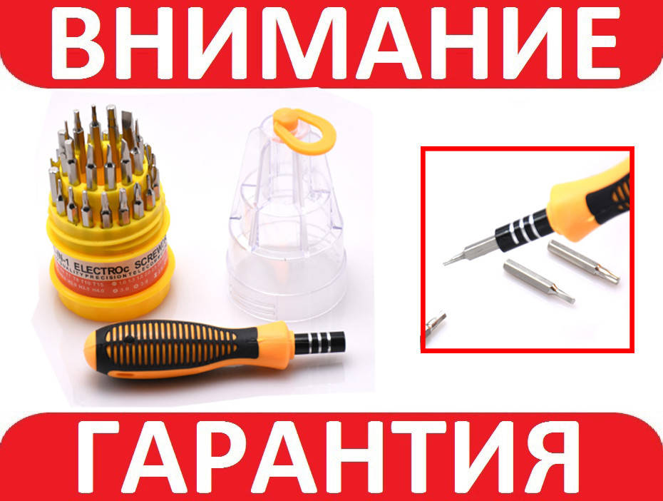 

Набор отверток 31 в 1