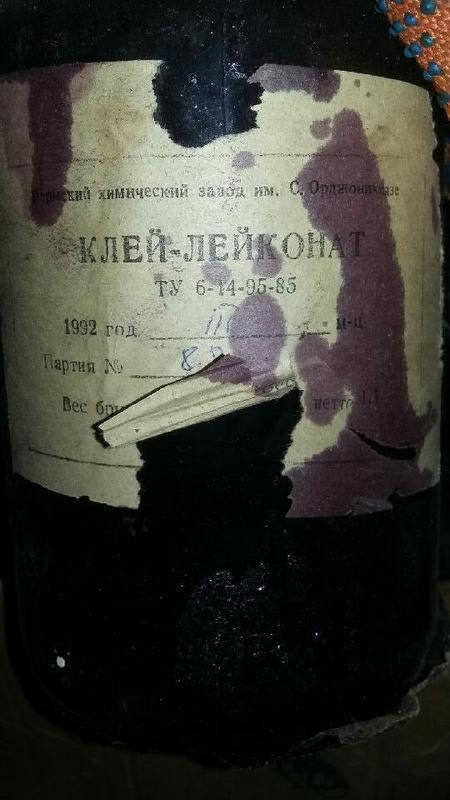 

Клей - Лейконат ТУ 6-14-95-85 (ТУ 2473-002-36733310-98)