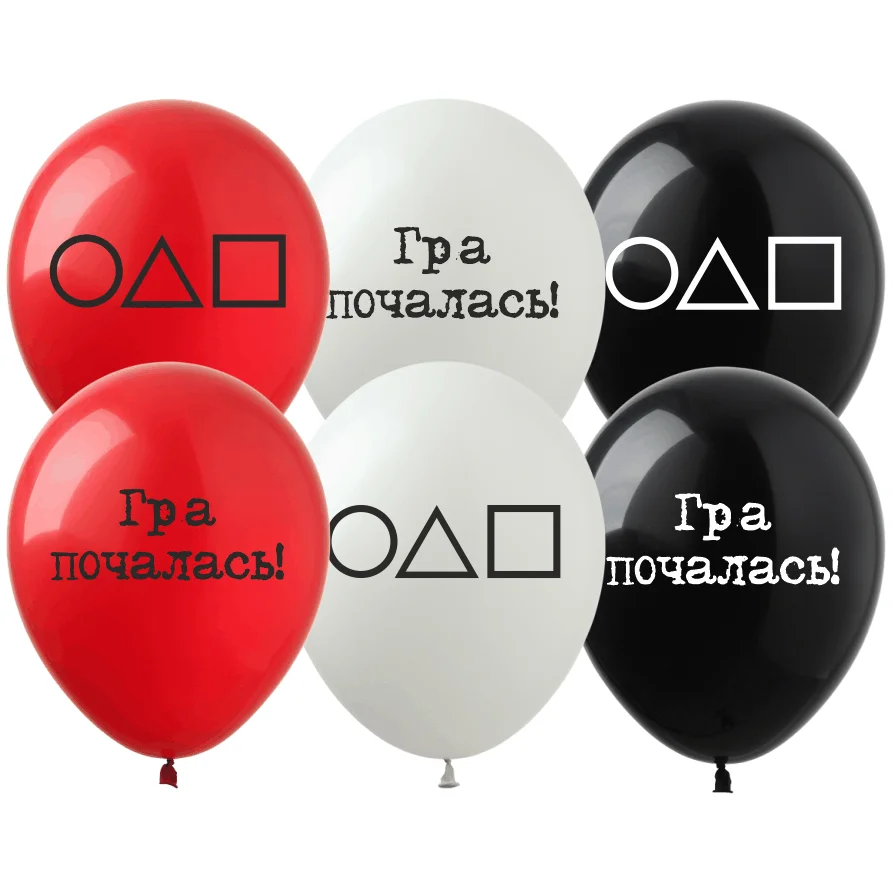 

Латексный шарик ArtShow 12"(30 см) Игра в кальмара / Гра почалась (Укр.), Разные цвета