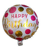 

Шар фольгированный круглый "Happy Birthday" золото на белом