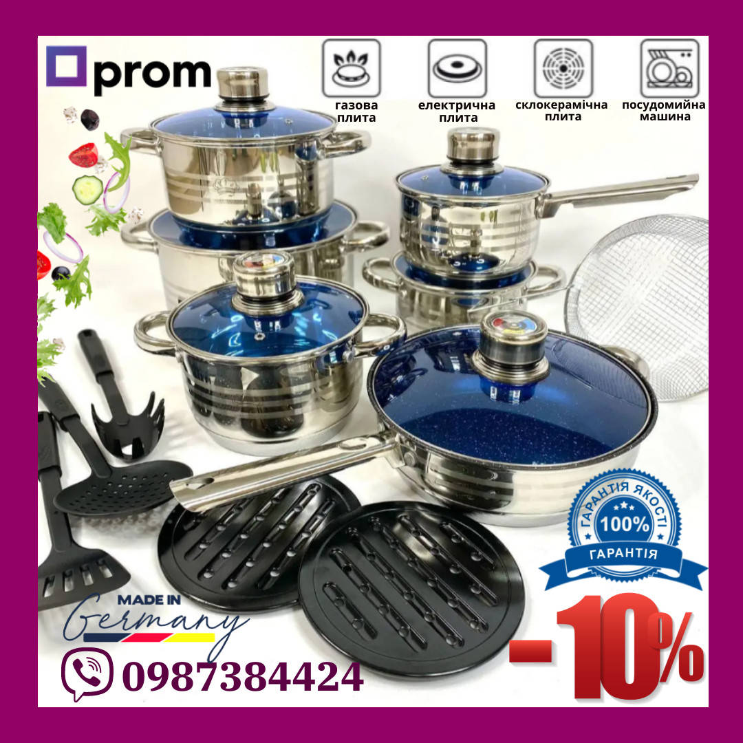 

Набор Посуды Кастрюль из Нержавеющей Стали c Толстым Дном со Сковородой и Сотейником для Индукции 19 предметов, Синий