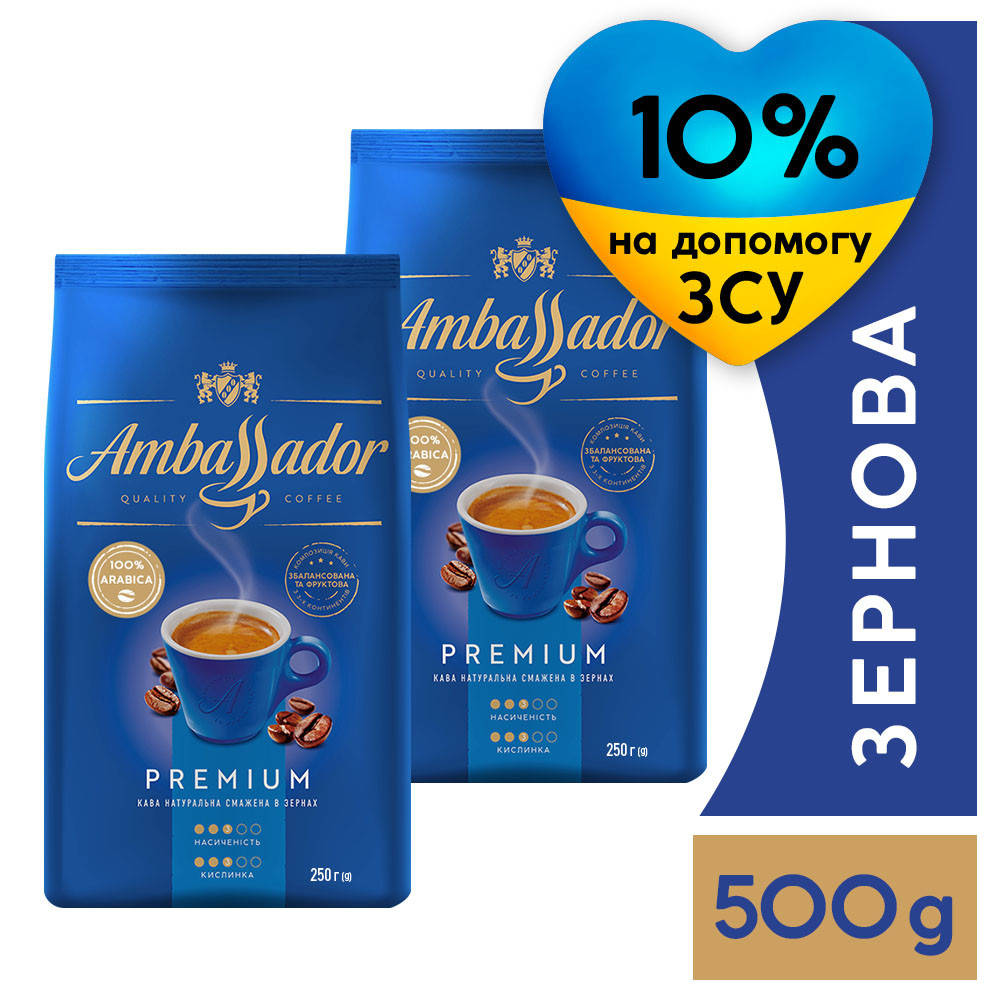 

Набор Ambassador Premium 500 г в зернах