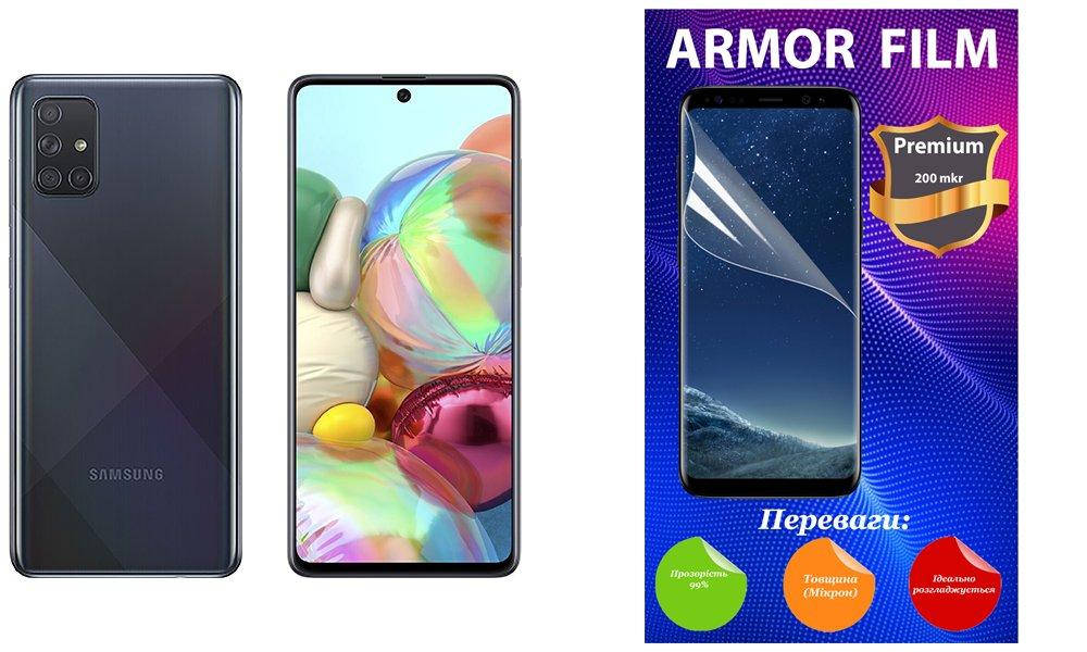 

Полиуретановая пленка Samsung Galaxy A71, Armor Premium, Прозрачный