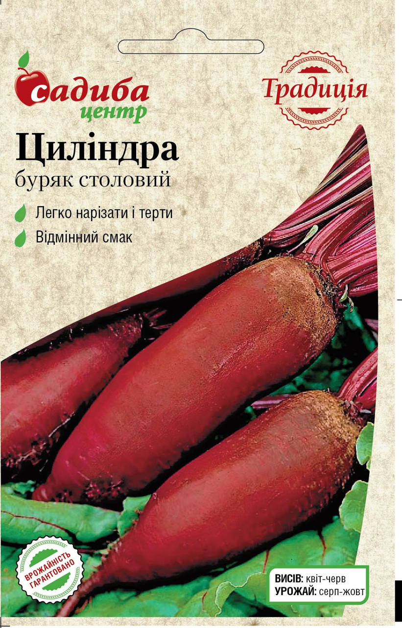

Семена Свекла Цилиндра, 3г СЦ Традиция
