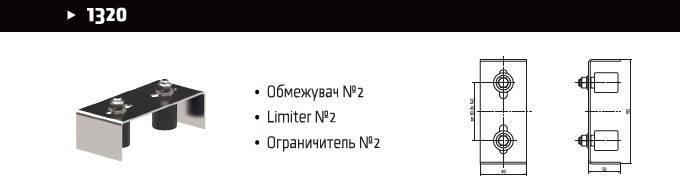 

Ограничитель №2 (малый) для откатных ворот