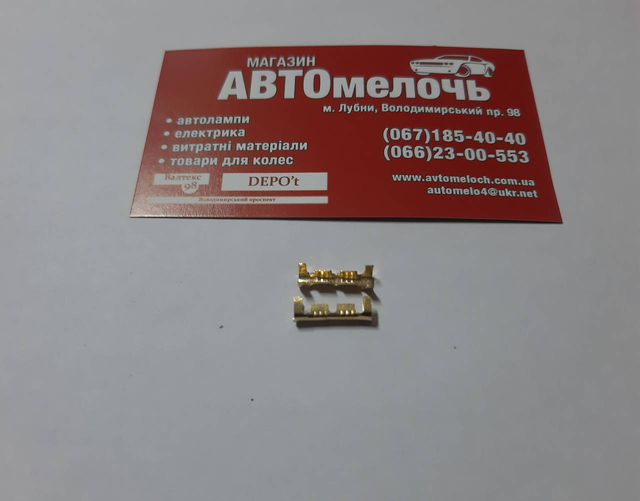 

Соединитель провода 0.35 - 1.5 кв обжимной пр-во Турция