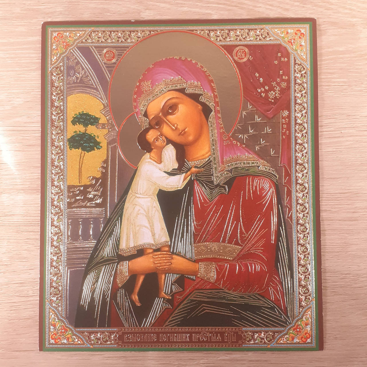 

ВЗЫСКАНИЕ ПОГИБШИХ Пресвятая Богородица, лик 15х18 см