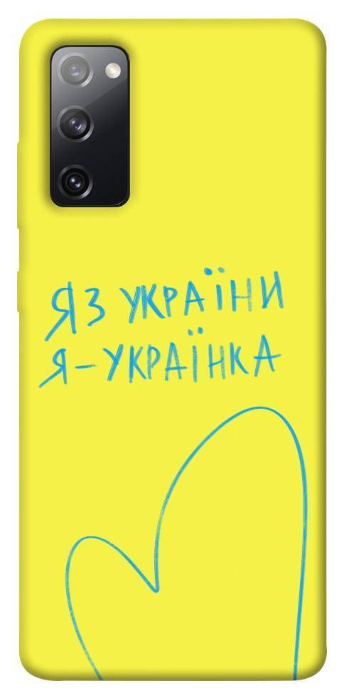 

TPU чехол накладка на Samsung Galaxy S20 FE патриотический с принтом ТПУ Чехол бампер для Samsung Galaxy S20, Желтый