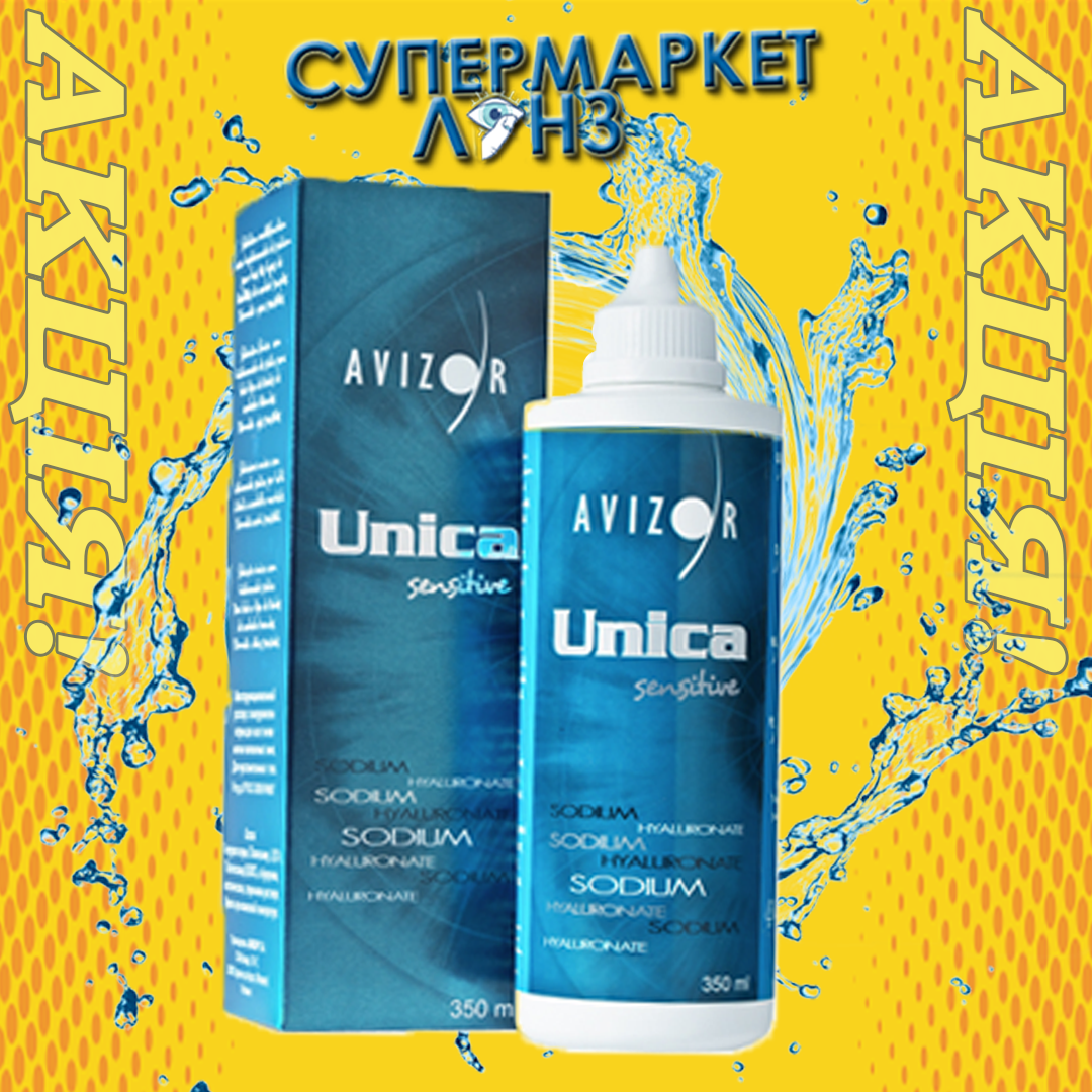 

Раствор для контактных линз Unica Sensitive 350 ml | Avizor | Жидкость для линз