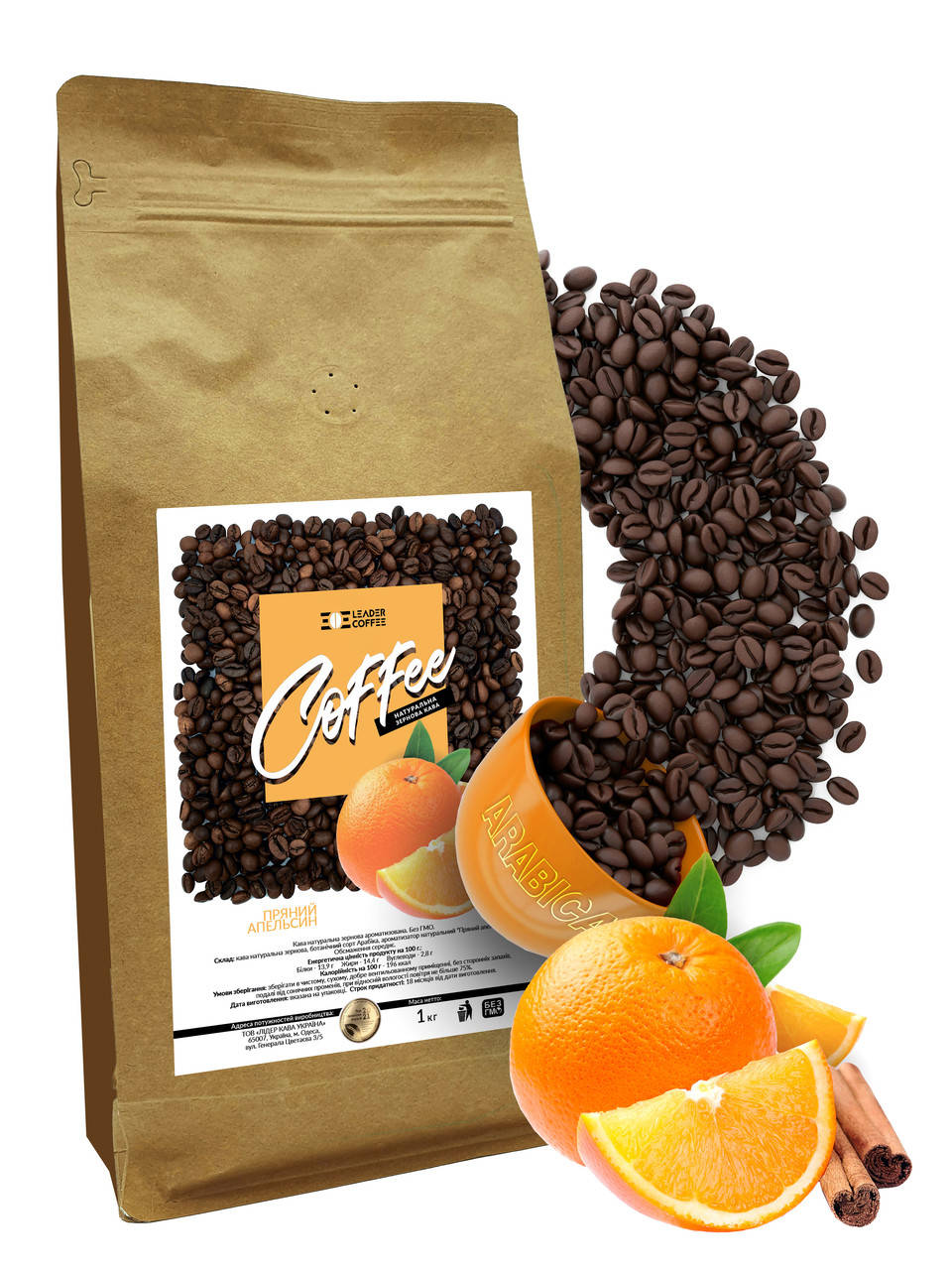 

Кофе в зернах ароматизированный "Пряный Апельсин" 100% Арабика, 1кг