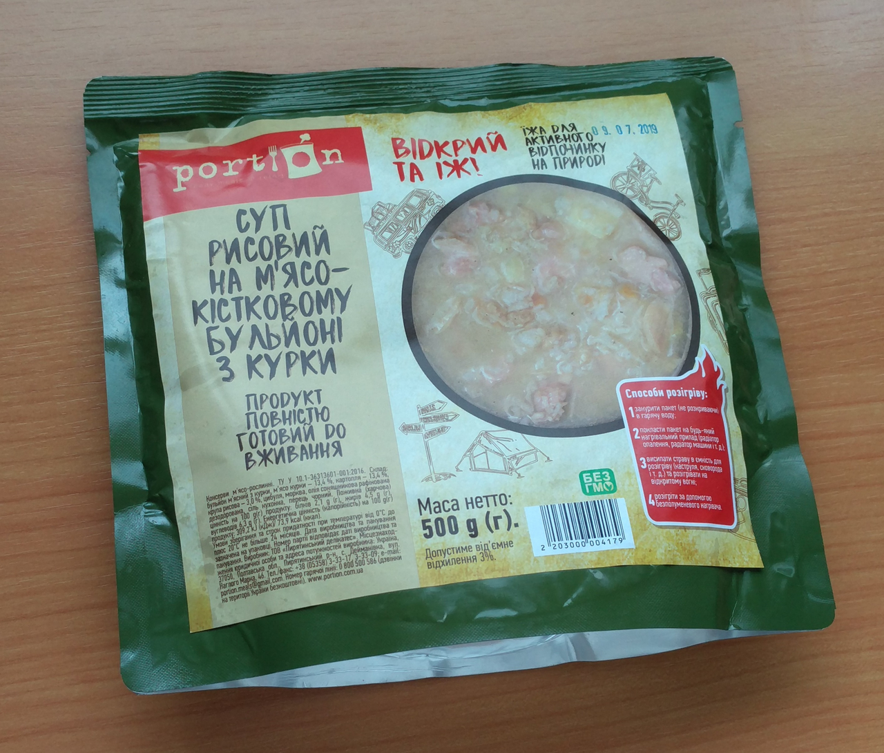 

Суп рисовый с курицей 500г