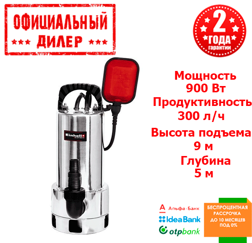 

Насос дренажный EINHELL GE-DP 9035 N (0.9 кВт, 18000 л/час, 9 м)