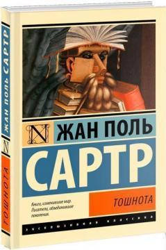 

Тошнота