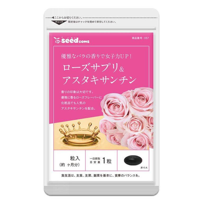 

Астаксантин с дамасской розой SEEDCOMS Rose