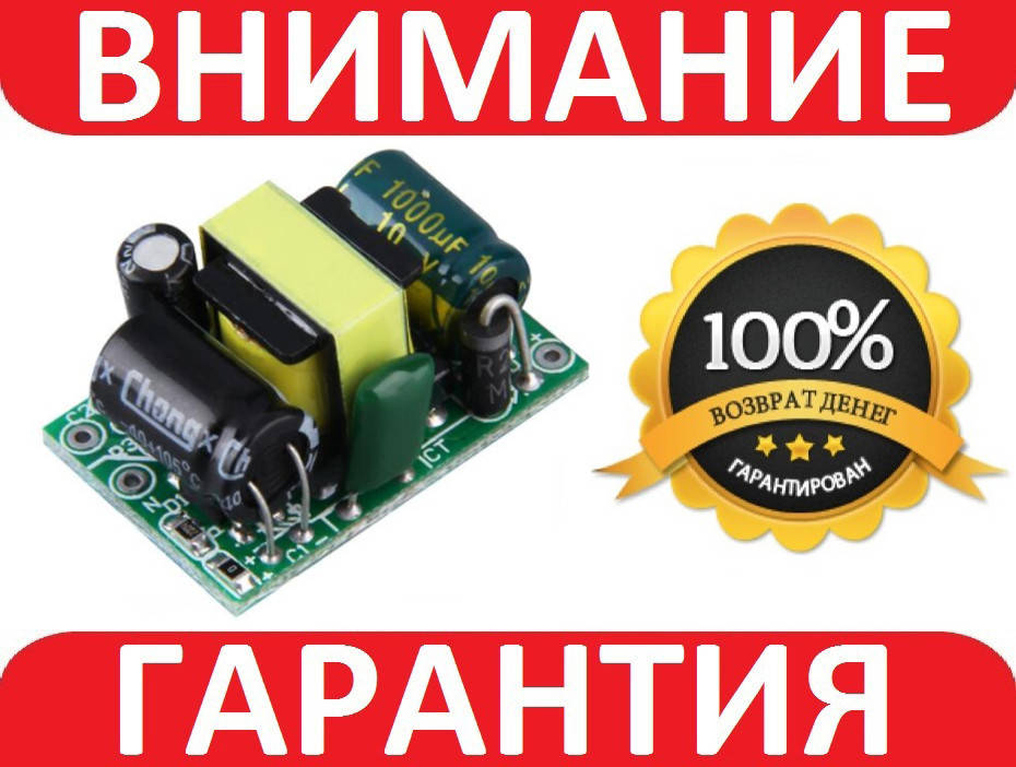 

Модуль питания AC-DC 220В-5В 700mA 3.5Вт