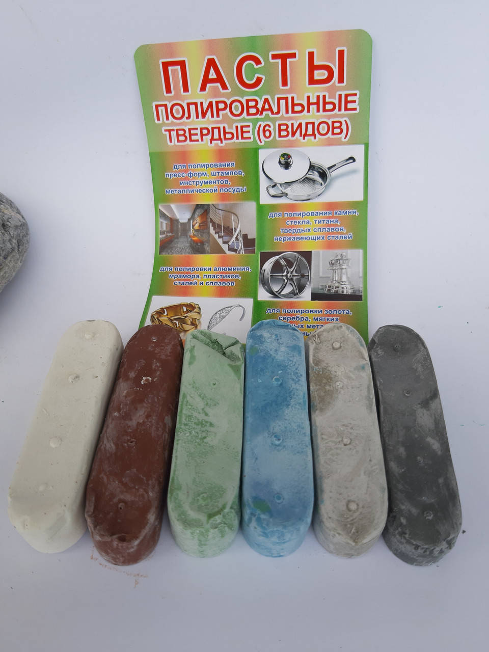 

Полировальная паста в наборе 6 шт. F 280-1200 grit.