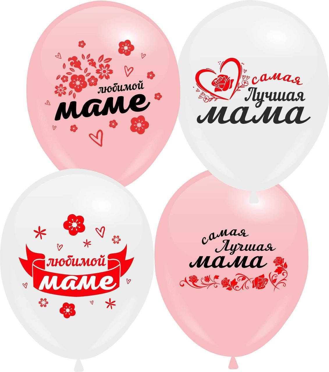 

Кулі 12" з мал. "Маме", 1 стор., Разные цвета