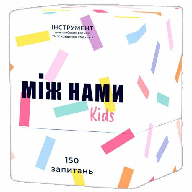 

Между нами Kids (укр.)