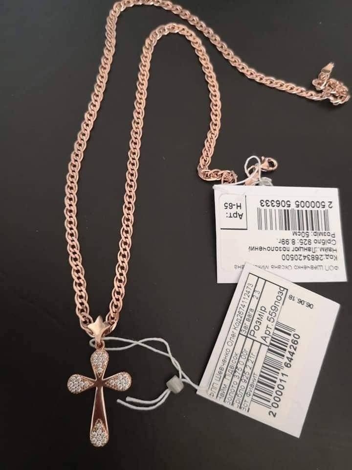 

Серебряная цепочка с позолотой 585 пробы длина  см вес 8,99 г