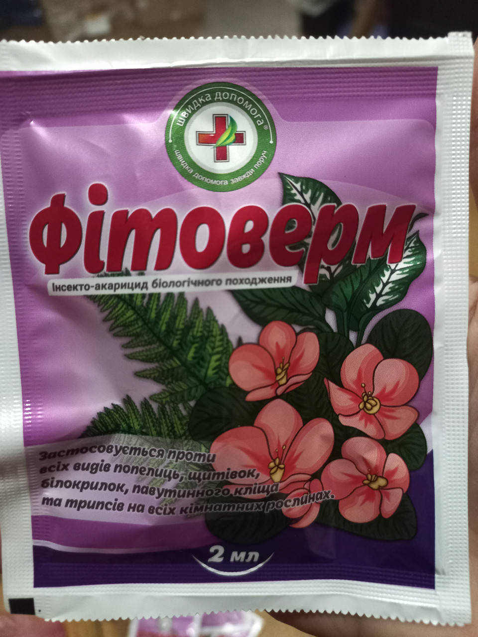 

Препарат Фитоверм, 1амп., 1,5мл. Швидка Допомога