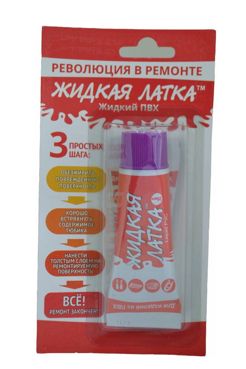 

Жидкая латка для ремонта изделий из ПВХ фиолетовый Intex