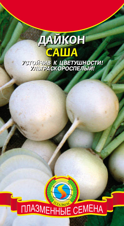 

Редька Дайкон Саша 1 г (Плазменные семена)