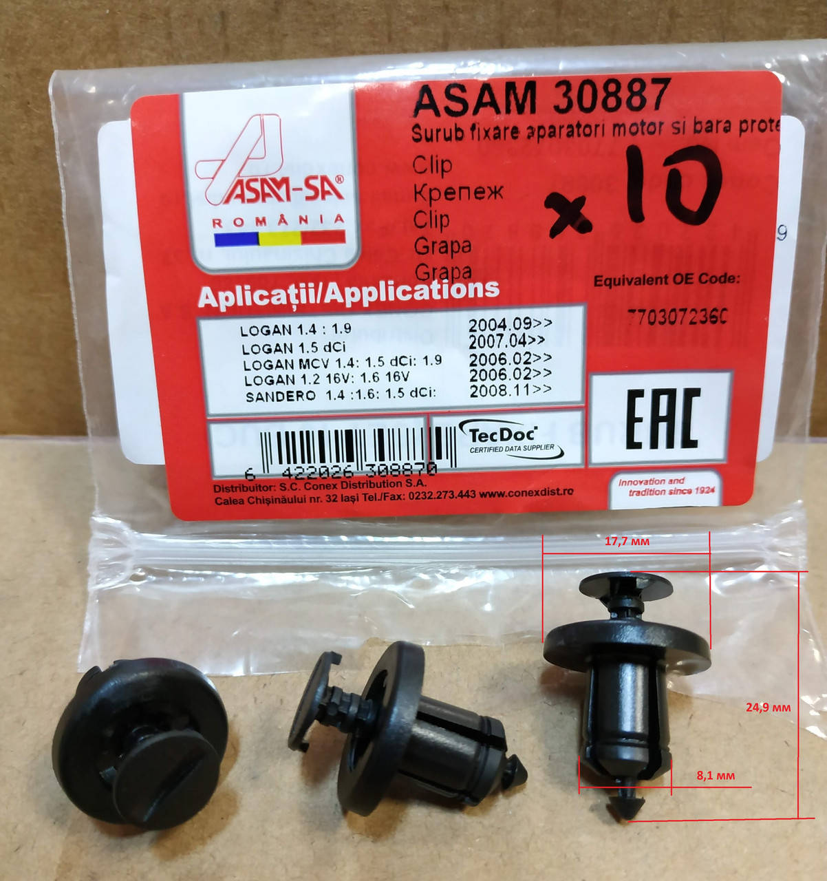 

Клипса крепления защиты бампера Dacia Logan MCV (Asam 30887)(среднее качество)