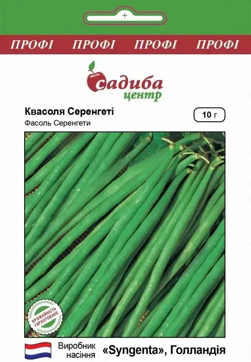 

Фасоль спаржевая Серенгети, 10 г