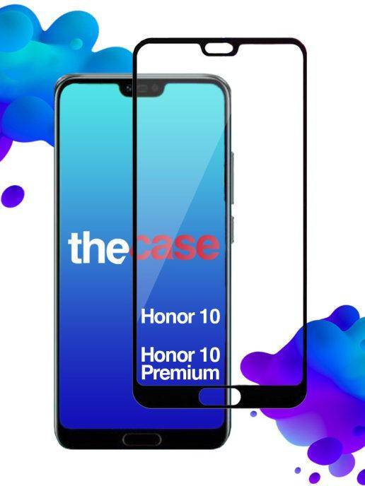 

Защитное стекло Honor 10 \ Защитное стекло honor 10 (полная поклейка на весь экран), Черный
