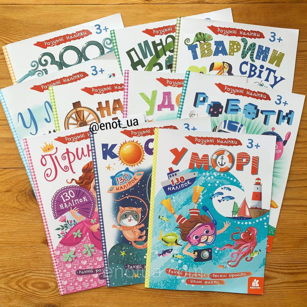 

Розумні наліпки Асорті