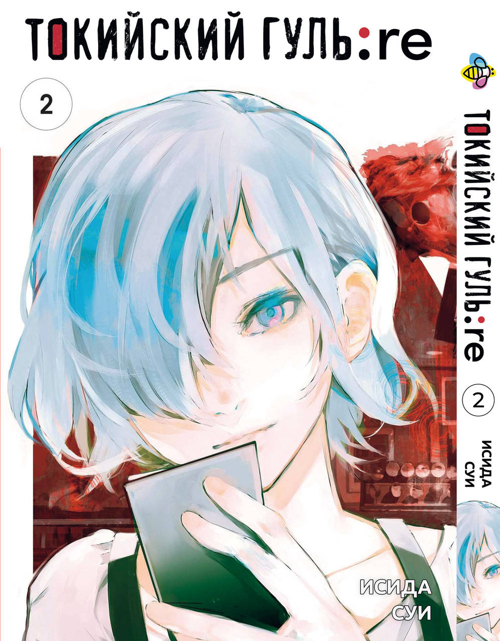 

Манга Bee's Print Токийский Гуль Перерождение Tokyo Ghoul:Re Том 02 BP TG RE 02