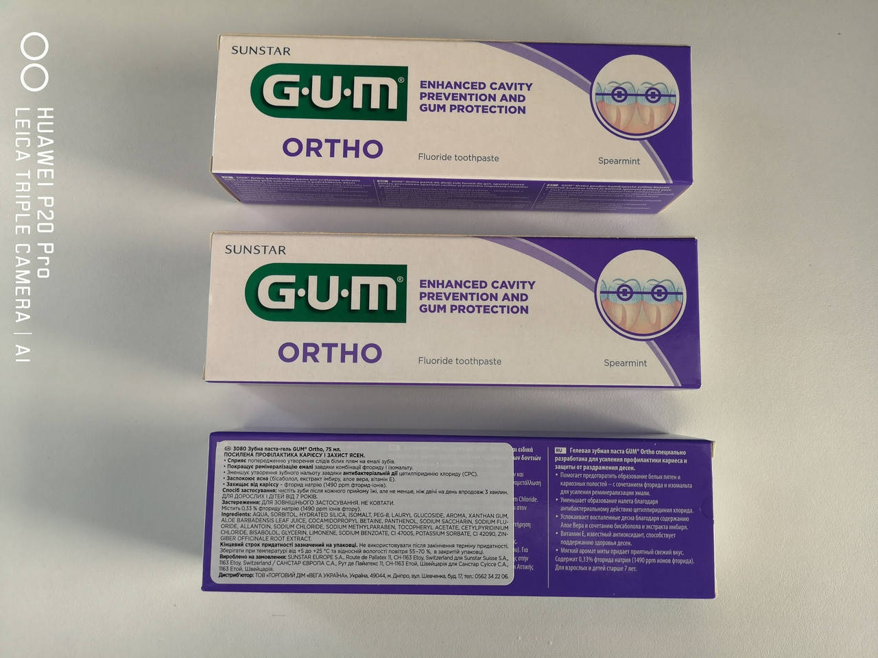 

Зубная паста для брекетов GUM ORTHO 75 мл
