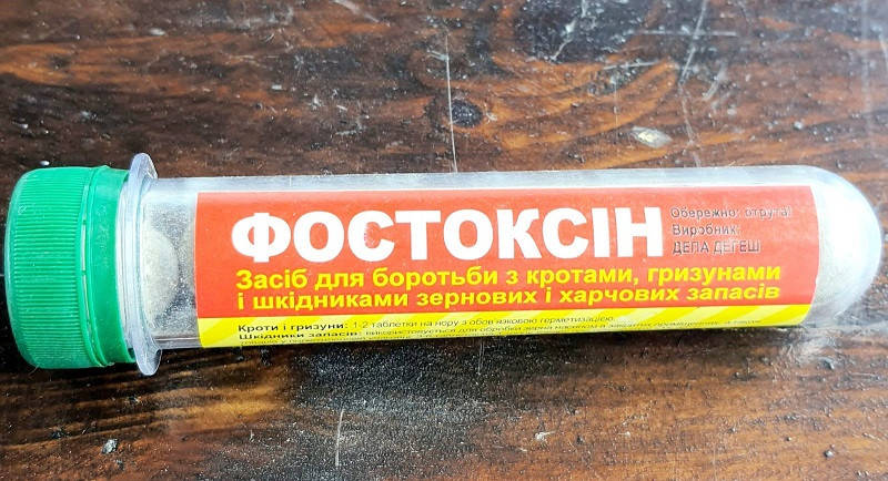 

Фостоксин средство от кротов 10таблеток