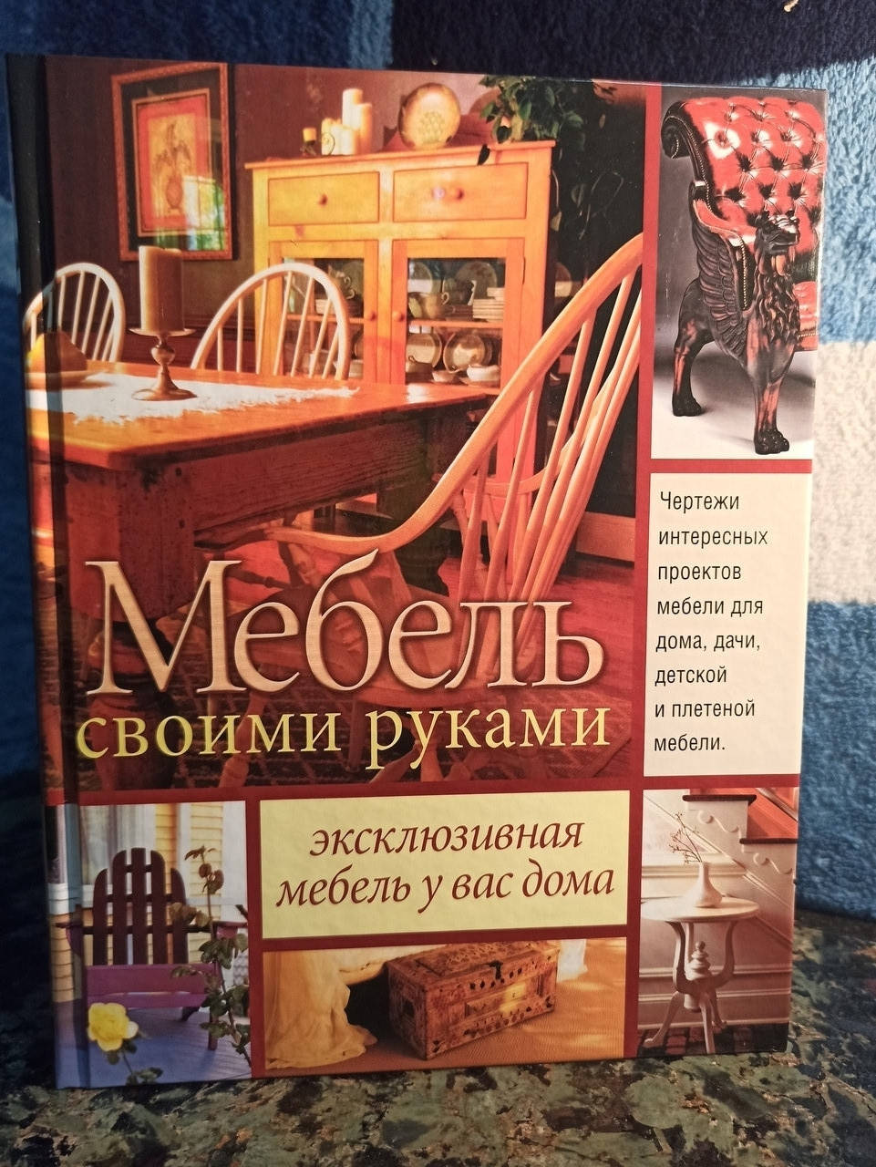 

Мебель своими руками