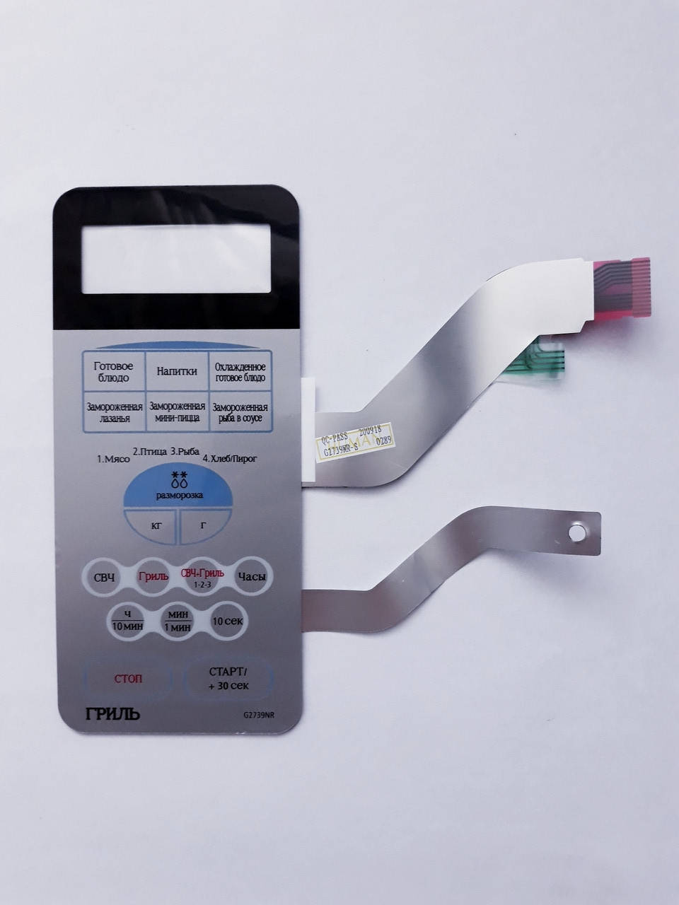 

Мембрана управления Samsung G2739NR, DE34-00115E (СЕРАЯ)