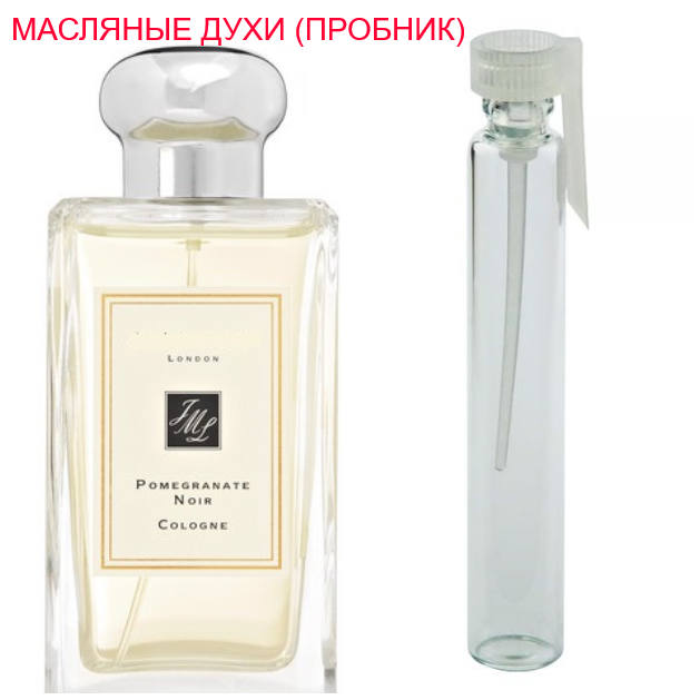 

Парфюмерное масло (концентрат) Pomegranate Noir - 1мл.