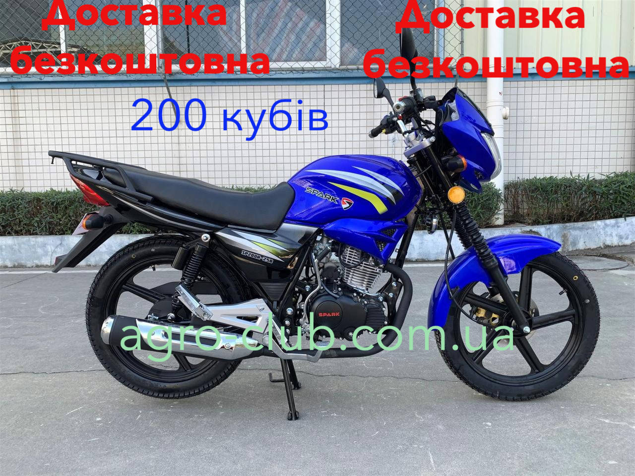 

Мотоцикл 200 куб. с бесплатной доставкой SPARK SP 200R-25B с балансировочным валом
