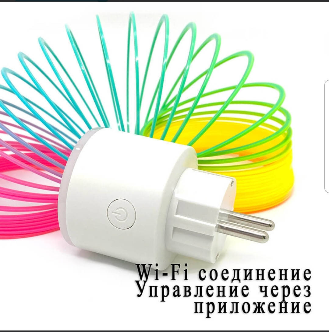 

Умная Wi-Fi розетка с подсветкой, недельный таймер Smart Life 220В 16А 2.3 квт