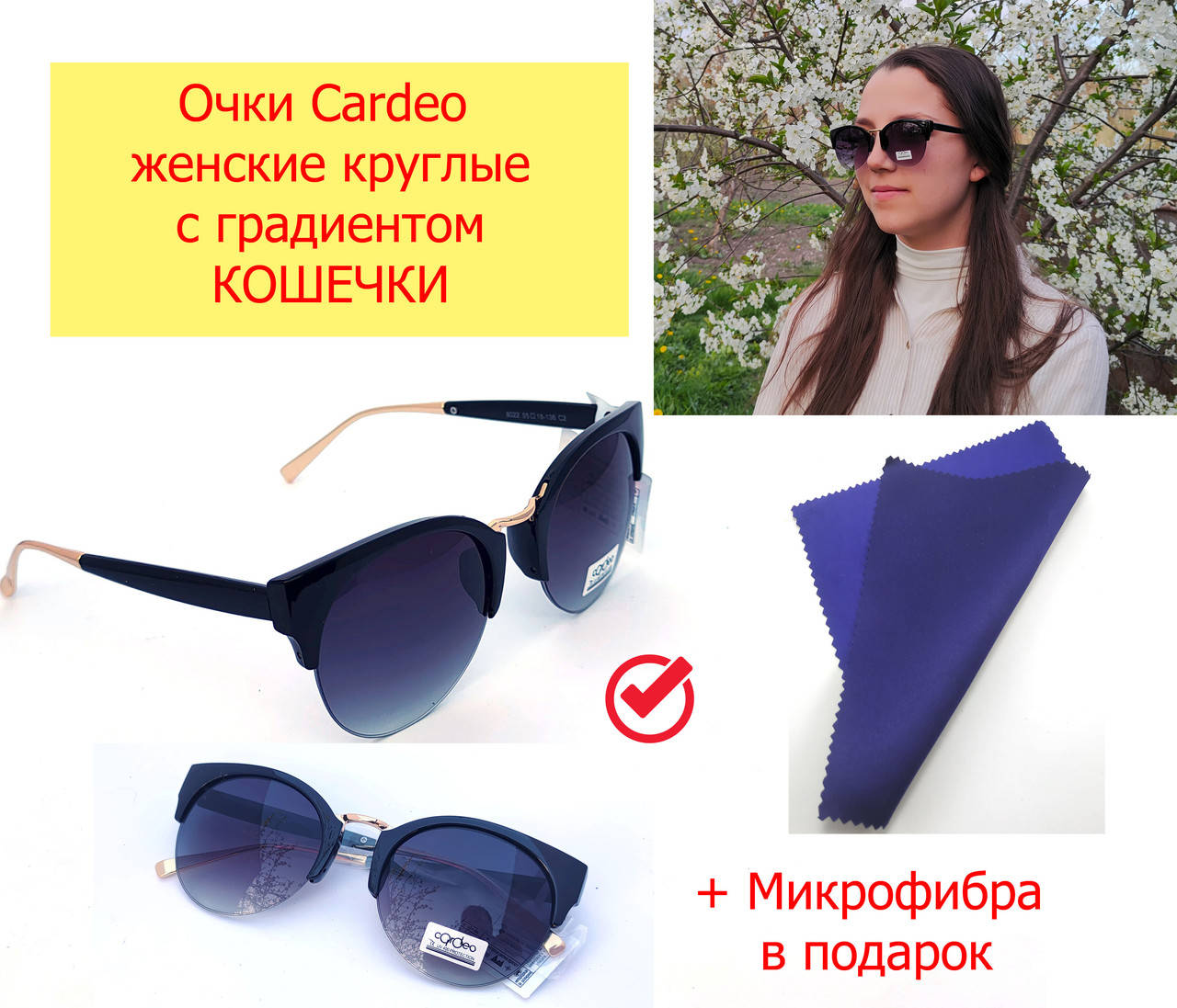 

Солнцезащитные очки женские кошечки Cardeo, круглые женские очки кошки с градиентом цвета, окуляри жіночі, Черный