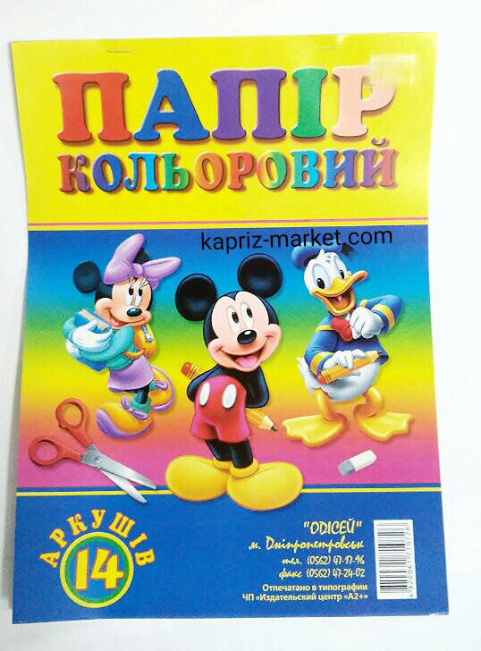 

Цветная бумага А4 одностороняя